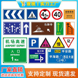 厂家定制交通道路安全警示牌工地施工导向指示牌限速限高交通标牌