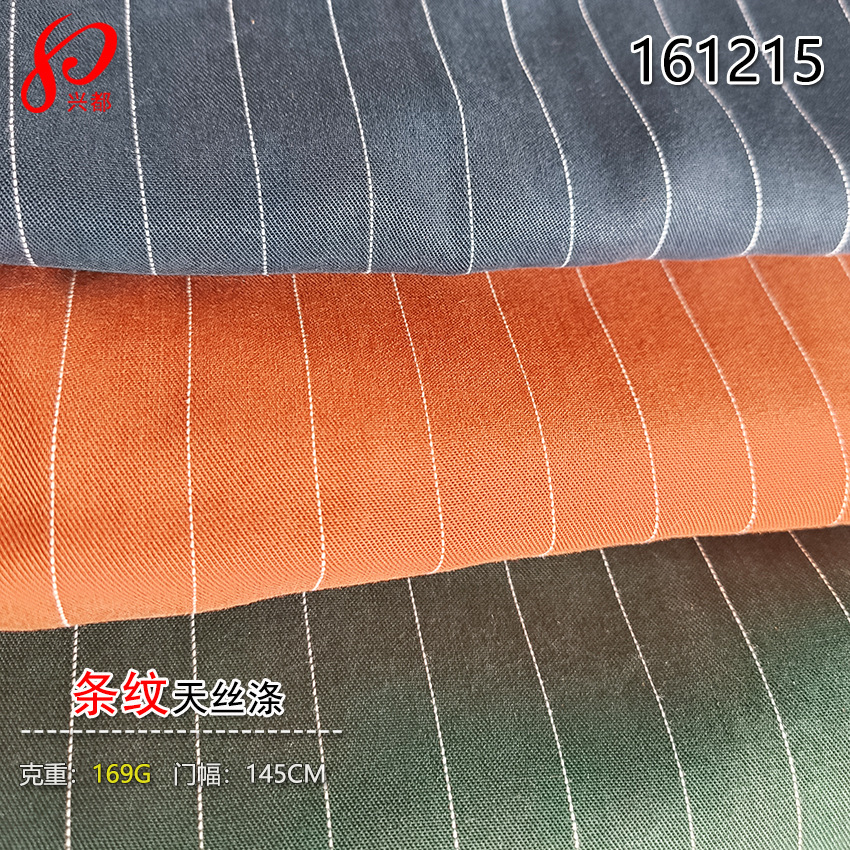 169g天丝涤斜纹面料 99%天丝1%涤进口莱赛尔天丝服装面料