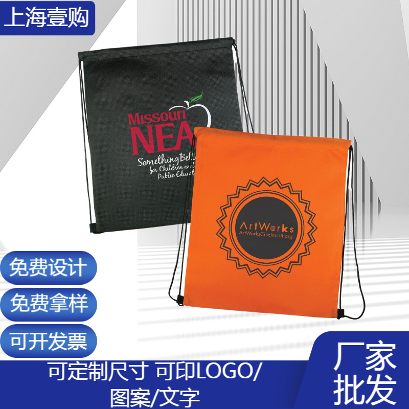 190T 涤纶布束口抽绳袋190T牛津布双拉绳袋涤纶布背包袋背袋