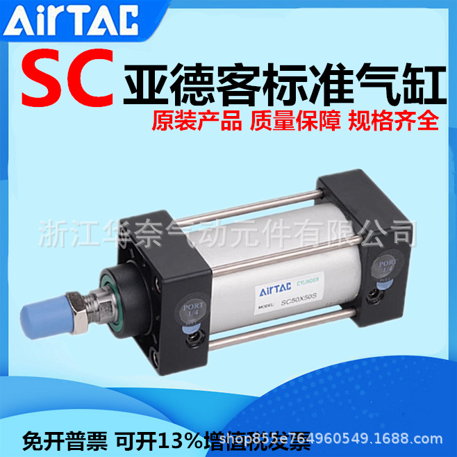 AIRTAC亚德客SC80X600S 标准带磁气缸系列铝合金 现货