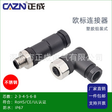 ����M12�M�bʽ��ˮ�B����316���P䓲��^24B5D���a8оֱ������ĸ�^