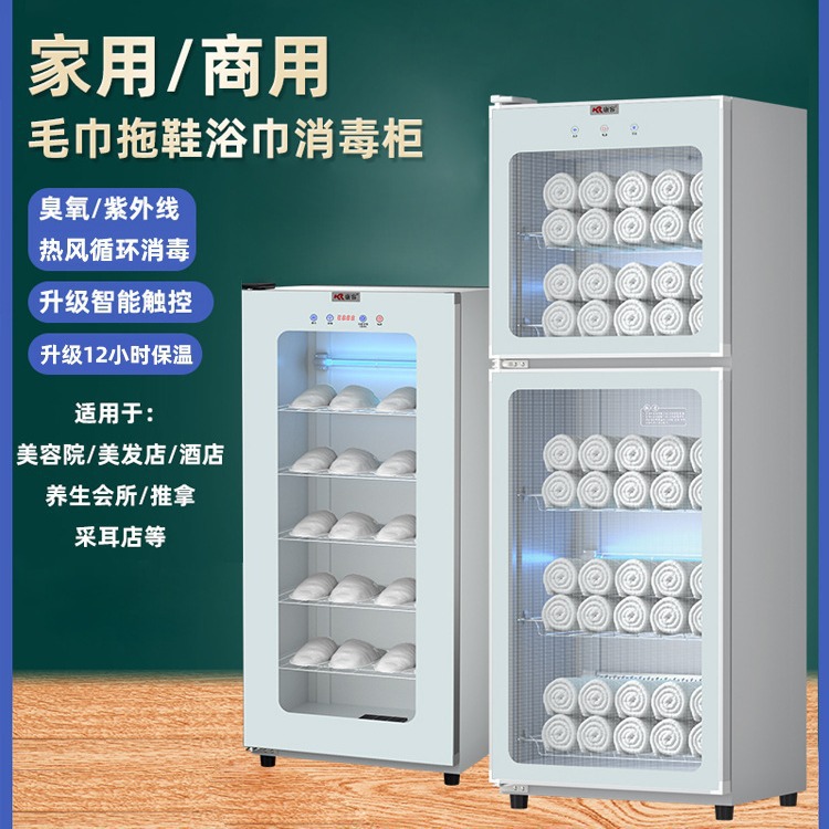 Towel Disinfection Cabinet, Beauty Salon Special Uv Commercial Household Barber Shop Dryer, Underwear and Slippers Disinfection