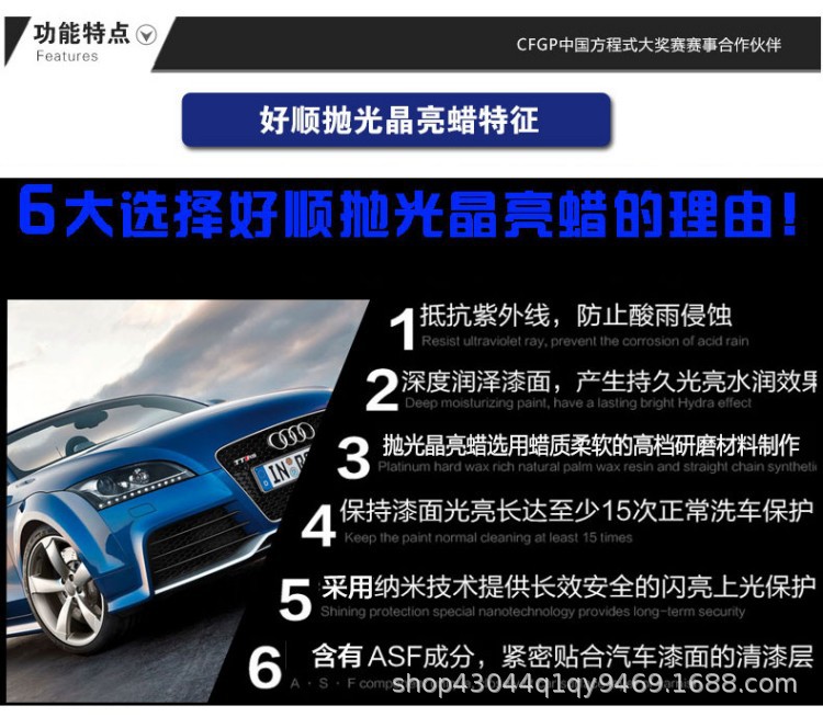 Haoshun polishing wax, car body waxing, decontamination, shine-enhancing wax, brightening wax, sanding wax, abrasive wax, black and white car wax, new car wax