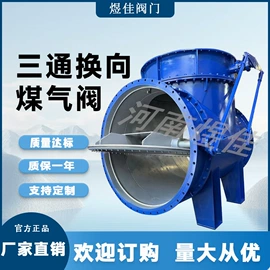 其他阀门;闸阀;蝶阀