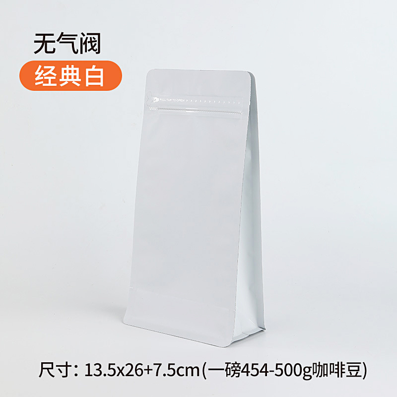 現物はコーヒー袋の一方の空気弁の食品のお茶のアルミ箔の包装袋のコーヒー豆の自己密封袋の8辺の密封袋を厚くします。|undefined