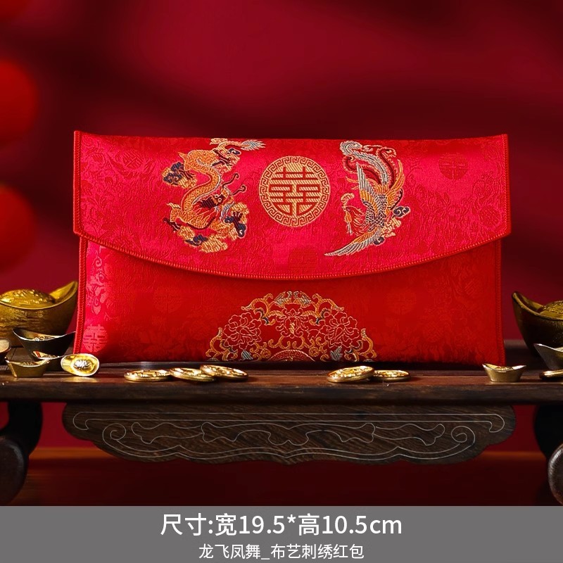 2025新款结婚红包袋高档利是封父母改口费敬茶婚礼万元大号红封包|undefined