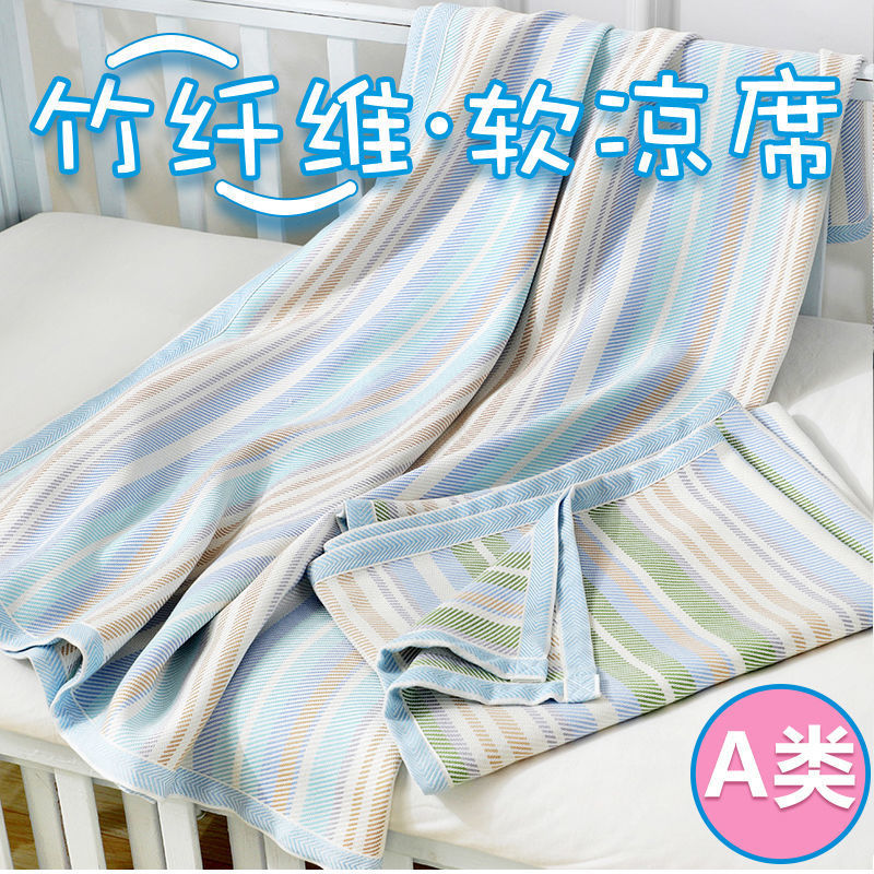 Cooling Mat Bamboo Fiber Crib Air Conditioning Blanket Children's Ice Silk Breathable Summer Kindergarten Baby Breathable Sweat-Absorbent Blanket