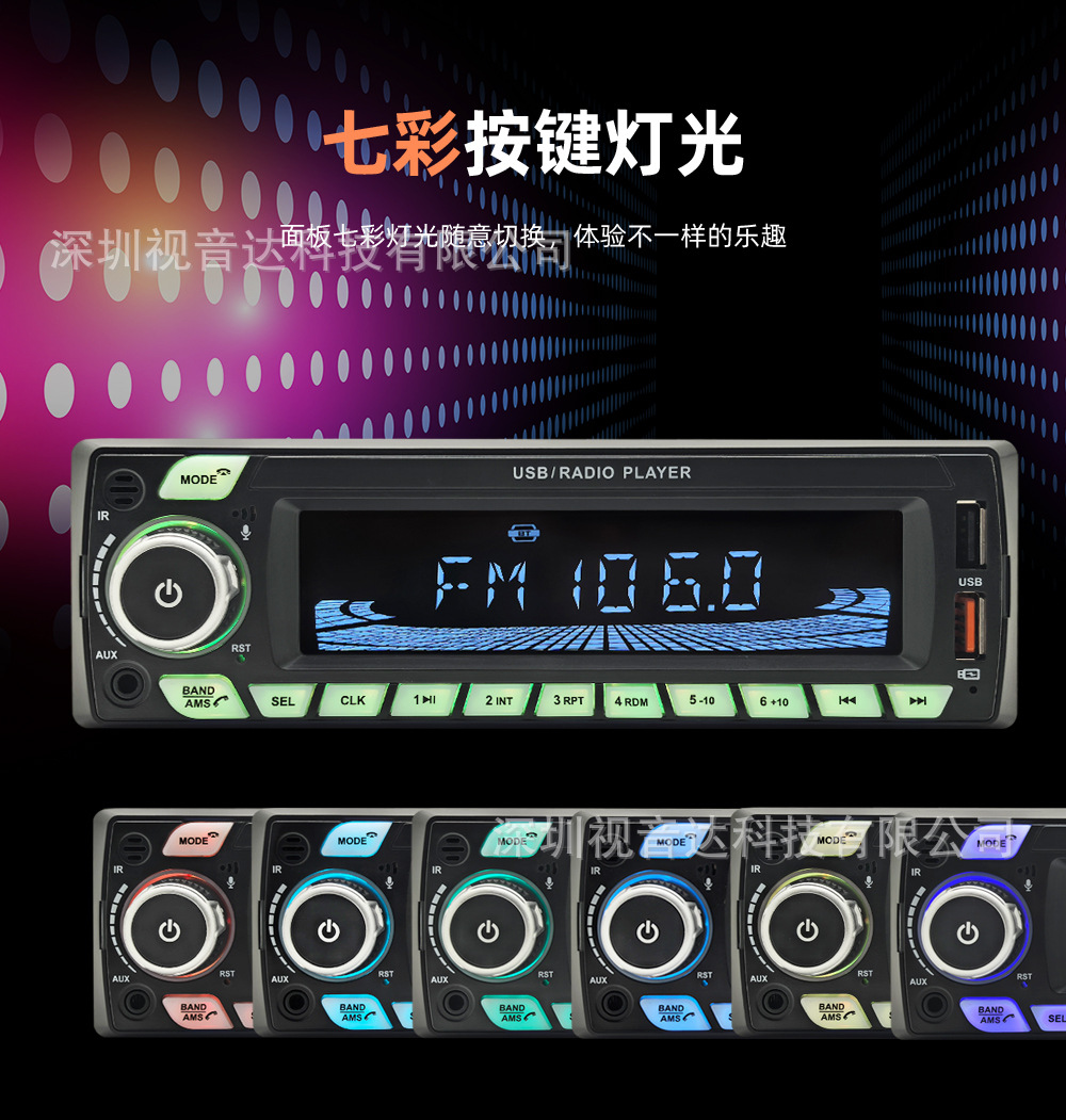 Neutral Car Multimedia Car Radio Mp3 Player Bluetooth Voice Hands-Free Control Player 1158