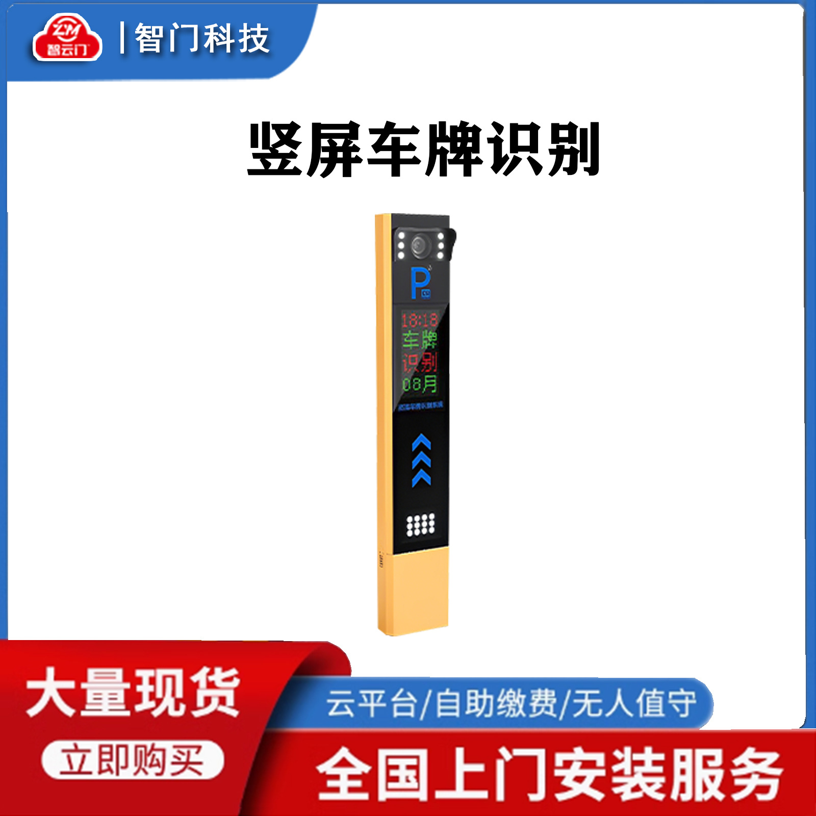 수직 스크린 번호판 인식