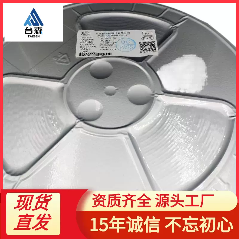 P沟道场效应管 NCE01P18K TO-252 100V 18A 低压MOSFET 新洁能NCE