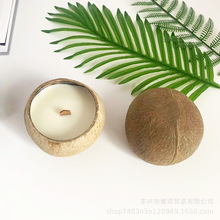 批发香薰蜡烛椰子壳杯创意大豆蜡椰壳碗造气氛香氛礼物