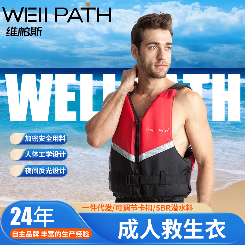 Lightweight High-Buoyancy Adult Life Jacket