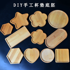モザイクコースター 国慶節 手作りDIY木製コースター プレースマット製作 子供向けアクティビティ 知育玩具 基材