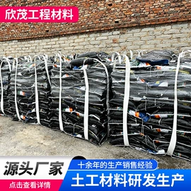 工地施工材料;土工格栅;石油沥青