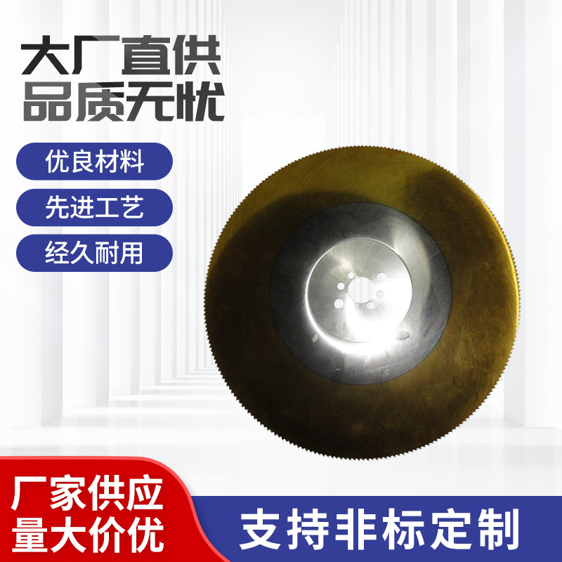 High-speed steel circular saw blades Manufacturers supply 6542 Pipe cutting machine blade Cut milling Saw blade milling cutter wholesale