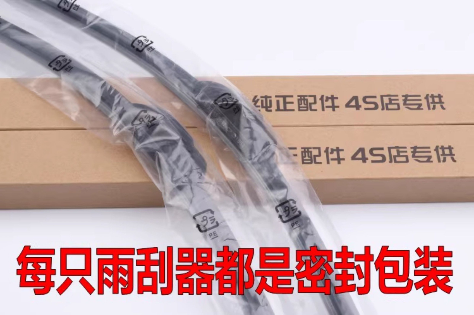 Suitable for Changan Eado windshield wipers, original factory parts, 2015 RS model, 16-inch original frameless wiper blades for the Zhi Shang XT