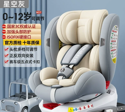 German DWARFOO child safety seat for cars, suitable for infants and toddlers aged 0 to 12 years, portable reclining seat (Car child safety seat) - starry-gray-isofix-hard-interface-reversible-installation-international-certification