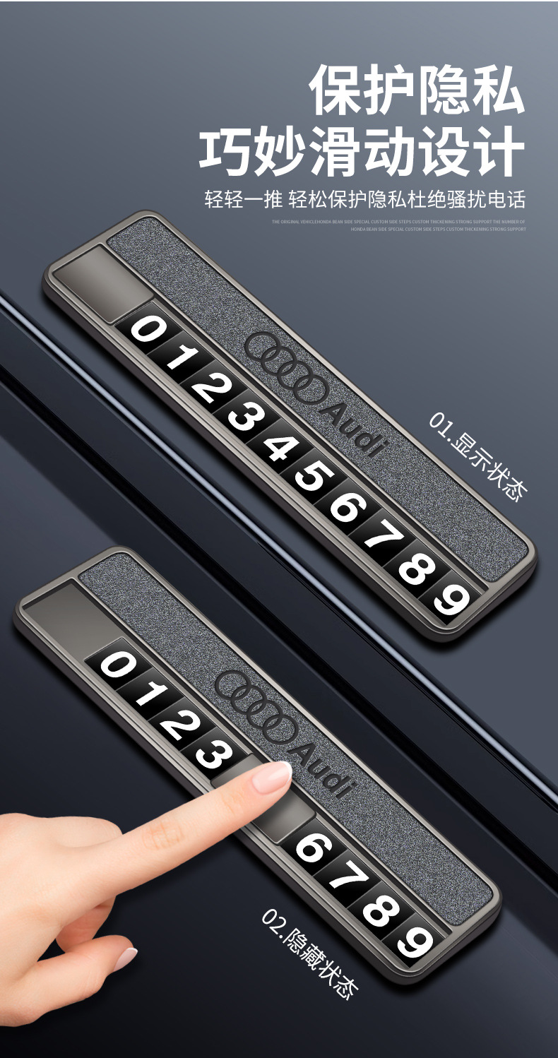 Suitable for Audi parking number plate A5L A6/RS7/S8/A4L temporary car relocation phone number plate for vehicle use