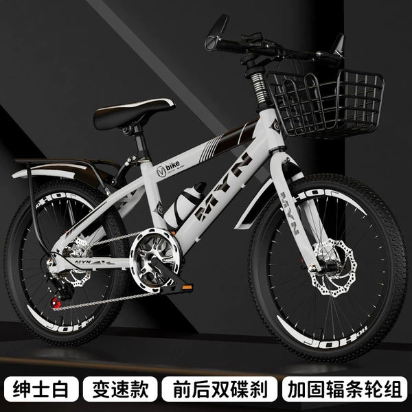 [绅士白变速款前后双碟刹]