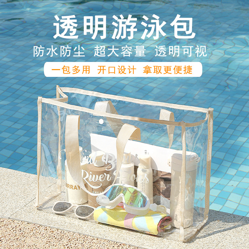 대용량 투명 수영 가방, 휴대용 보관 가방, 두꺼운 방수 의류 PVC 휴대용 보관 가방