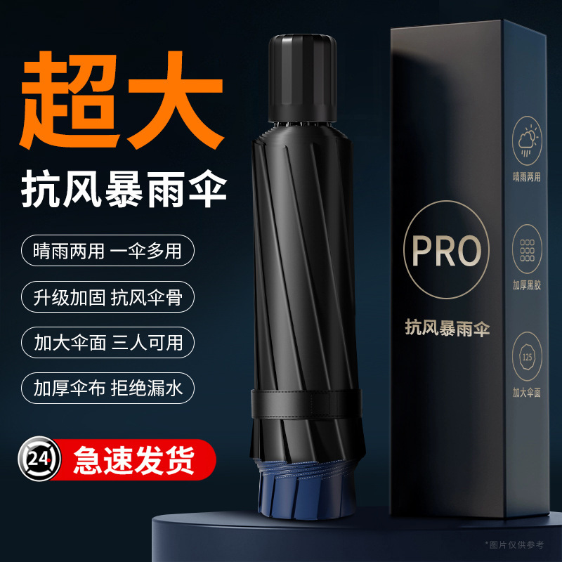 Umbrella Business Men's Umbrella Extra Large 3-5 People Thickeneded Reinforced Wind-Resistant Sun Protection Uv Factory Wholesale Customization