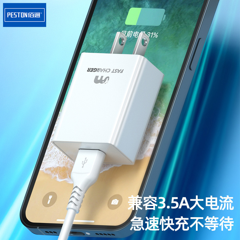 佰通k 16携帯電話3.5a急速充電usb充電器はiphoneアンドロイド共通vケーブル充電ヘッドを適用する|undefined