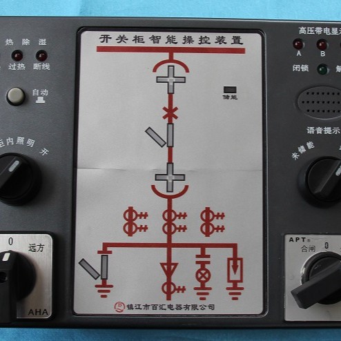 供应BH5000开关柜智能操控装置工业高压模块