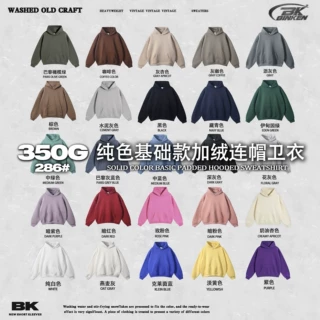 BK卫衣定制潮牌男装秋冬加绒连帽卫衣350g美式高街纯色加厚卫衣男