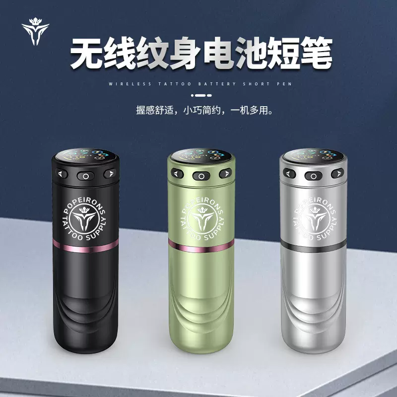 厂家直销跨境爆款无刷马达彩屏无线电池纹身笔1520mAh 纹身短笔