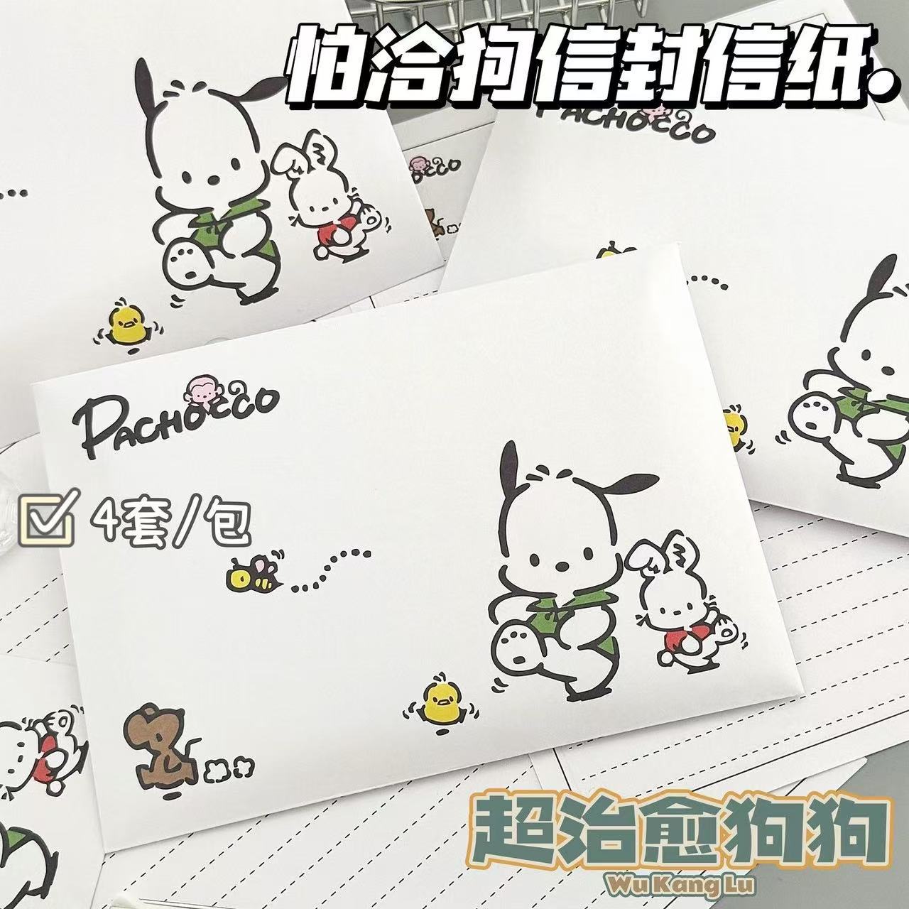 A set (4 envelopes + 4 letter papers)