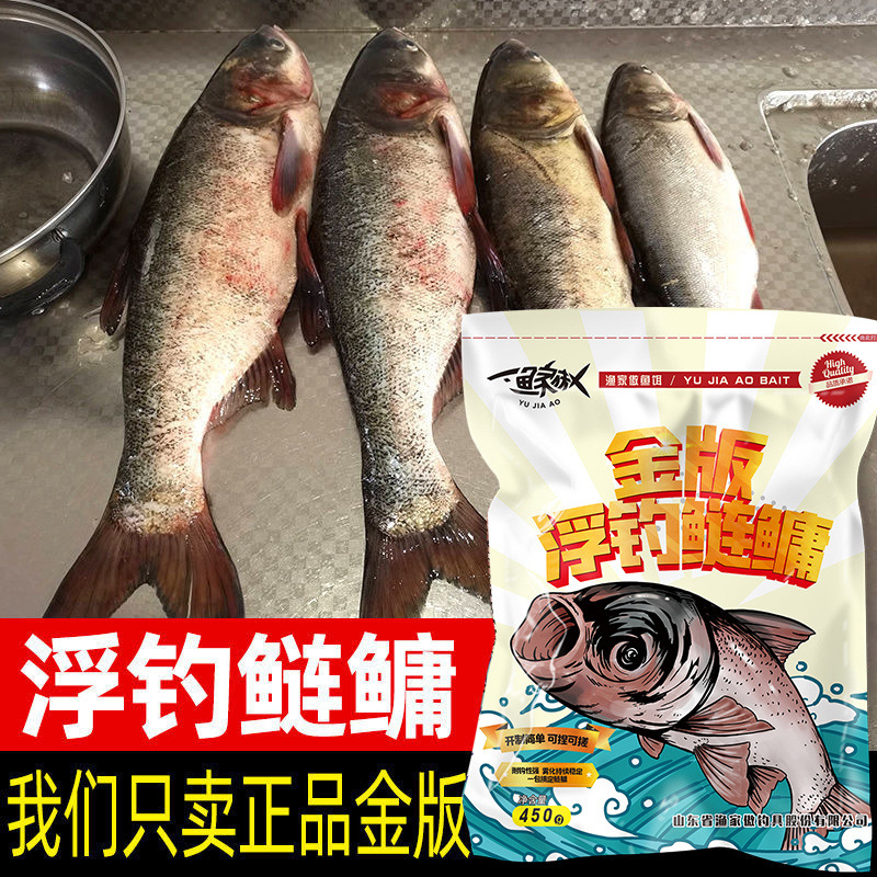 Edición de oro flotante para peces salvajes pescar grandes flores de cabeza gorda, peces blancos, peces de cadena ácidos y olorosos, pequeños monstruos acuáticos lanzando barras de comercio exterior