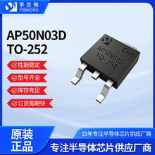 AP50N03D MOS管30V50A内阻9mΩ超低导通电阻TO-252 N沟道场效应管