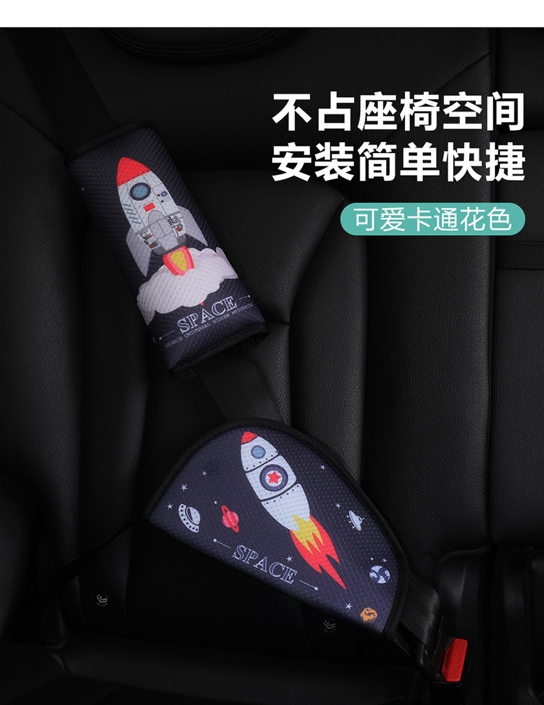Children's Safety Belt Anti-Stranglehold New Style Shoulder Protector Safety Belt Adjustable Fastener Car Accessories Universal Set