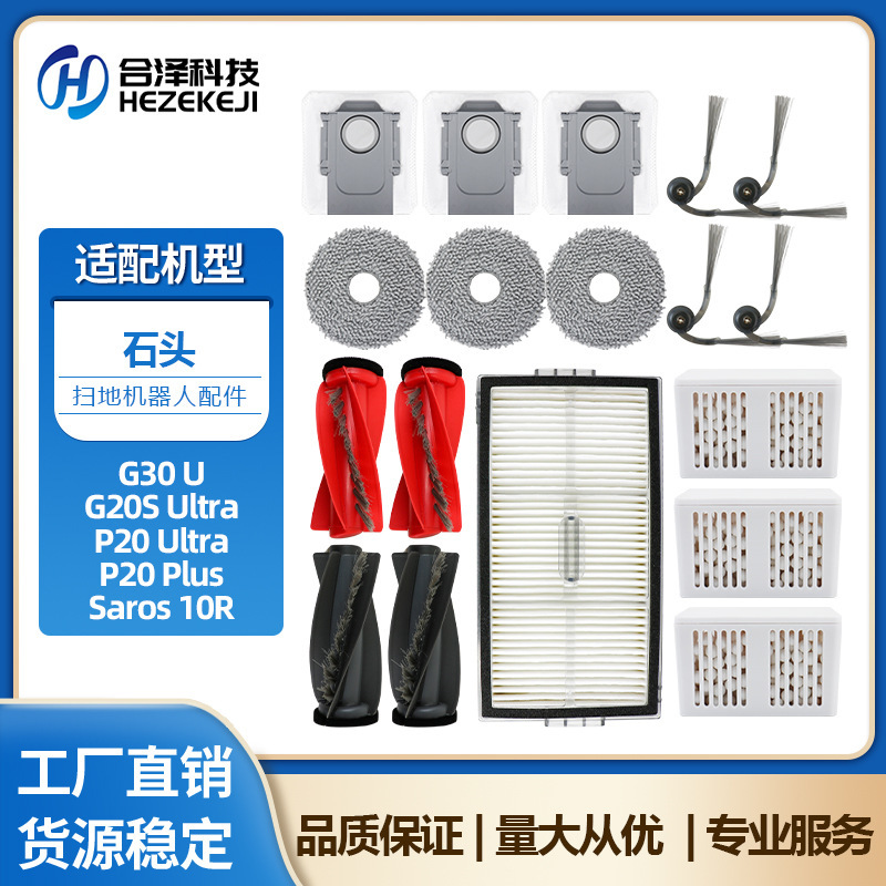 Compatible with Roborock P20 Ultra/Max Sweeping Robot Accessories and G20S Ultra/Saros 10R Consumables Compatible with Roborock P20 Ultra/Max Sweeping Robot Accessories and G20S Ultra/Saros 10R Consumables