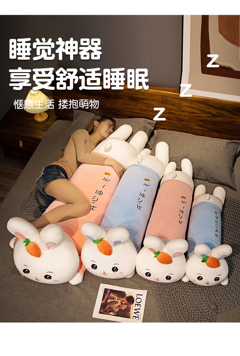 39-萌萌趴趴兔抱枕_05.jpg