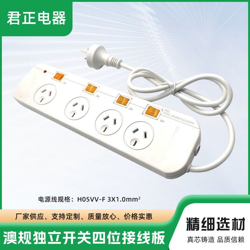 厂家供应澳规四位带开关插线板 澳大利亚白色接线插座 新西兰排插