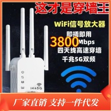 wifi信号接收放大器穿墙王wifi信号增强器有线穿墙王卧室中继器跨