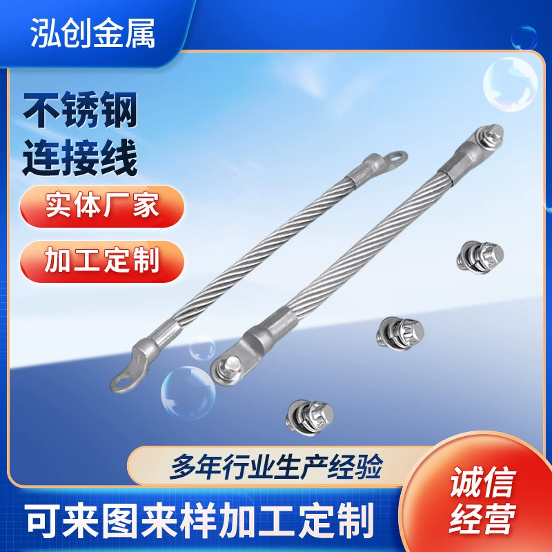 Производитель соединительной проволоки из нержавеющей стали для высокоскоростных железнодорожных мостов, стальной канат из нержавеющей стали 200 квадратных мм, соединительная проволока из нержавеющей стали