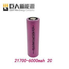 INR21700-6000mAh-2C高端充电宝5500mAh-3C电动车专用电芯锂电池
