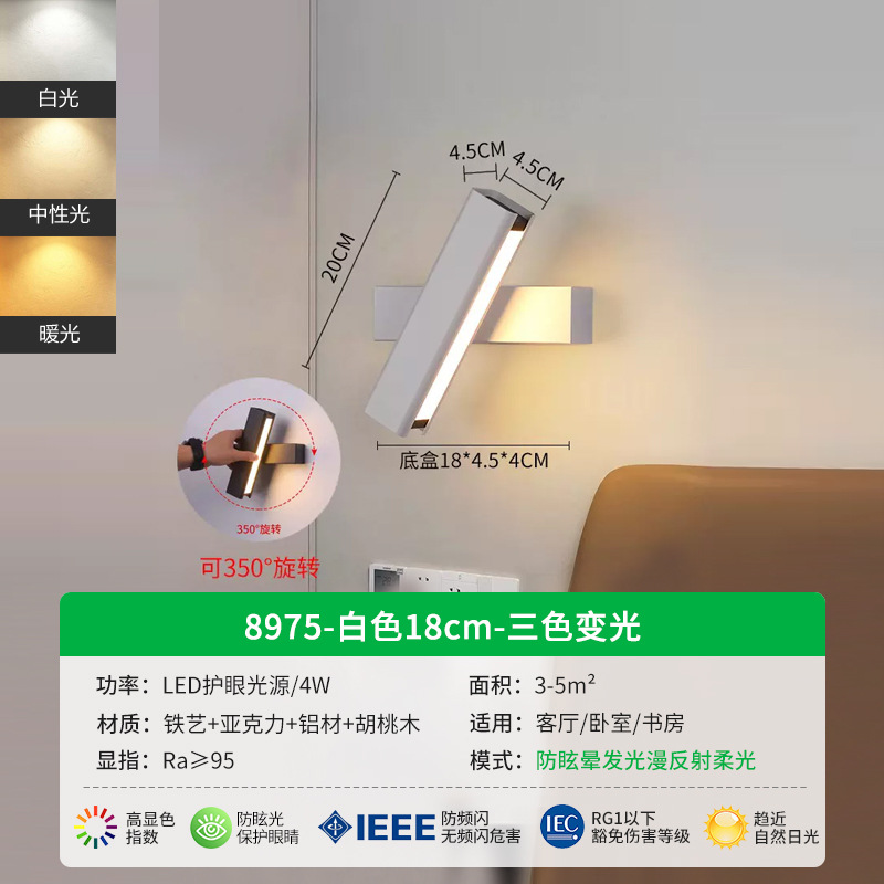 Lámpara de pared de espectro completo para dormitorio, lámpara de noche, lámpara de pared para escalera, estudio, habitación de invitados, pasillo, lámpara de pared giratoria 003L