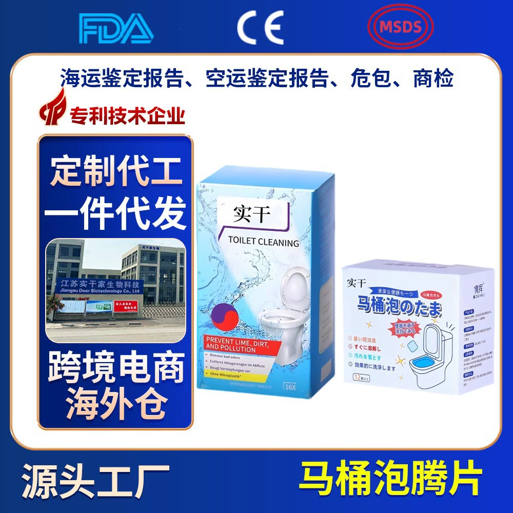 Таблетки для унитаза с функцией очистки от налета, уринозавида, накипи, а также для устранения запахов и дезодорации канализации, OEM-производство на заказ.