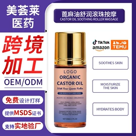 液态精华;面霜;护发精油