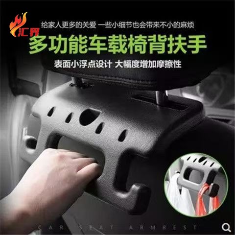 Car Seat Back Hook, Multifunctional Car Armrest, Safety Handle for the Elderly, Car Interior Accessories, Car Hook