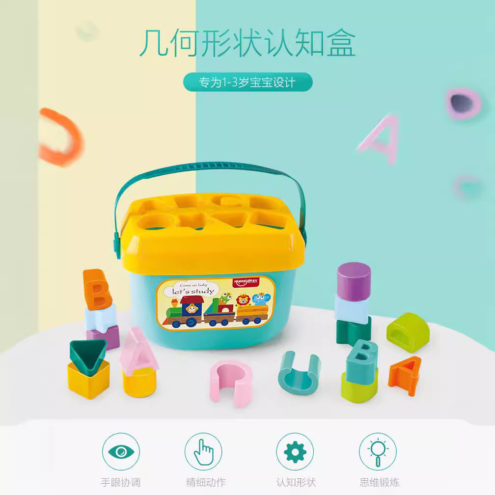 Royal Baby Early Education Six-Sided Box Building Blocks Shape Matching Toy Geometric Shape Cognition Box Portable Bucket Toy