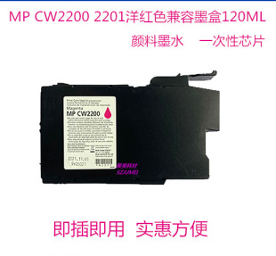 MP CW2200 2201����ī�Ў����īˮһ���ԇ�īоƬ���ü��弴��