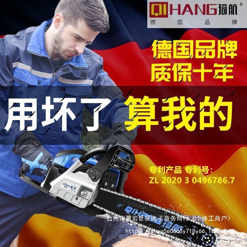 德国油锯汽油锯大功率汽油锯伐木锯家用大马力进口汽油油锯
