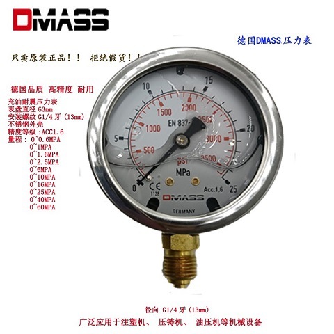 德国DMASS压力表31.5mpa MBB06B315-1-Z德玛仕油压表YN60 EN837-1