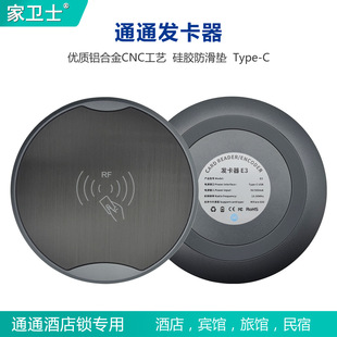 Tongtong hotel card issuer good room butler high-end aluminum alloy CNC card reader TThotel card reader