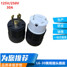 30A可拆组装音响三孔公母对插防松引挂式250V工业插座发电机插头