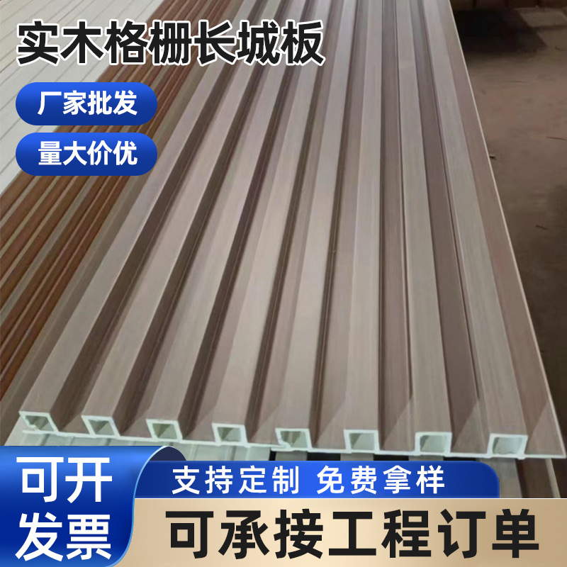 跨境厂家实木格栅长城板造型电视背景墙装饰板板现代风实木护墙板